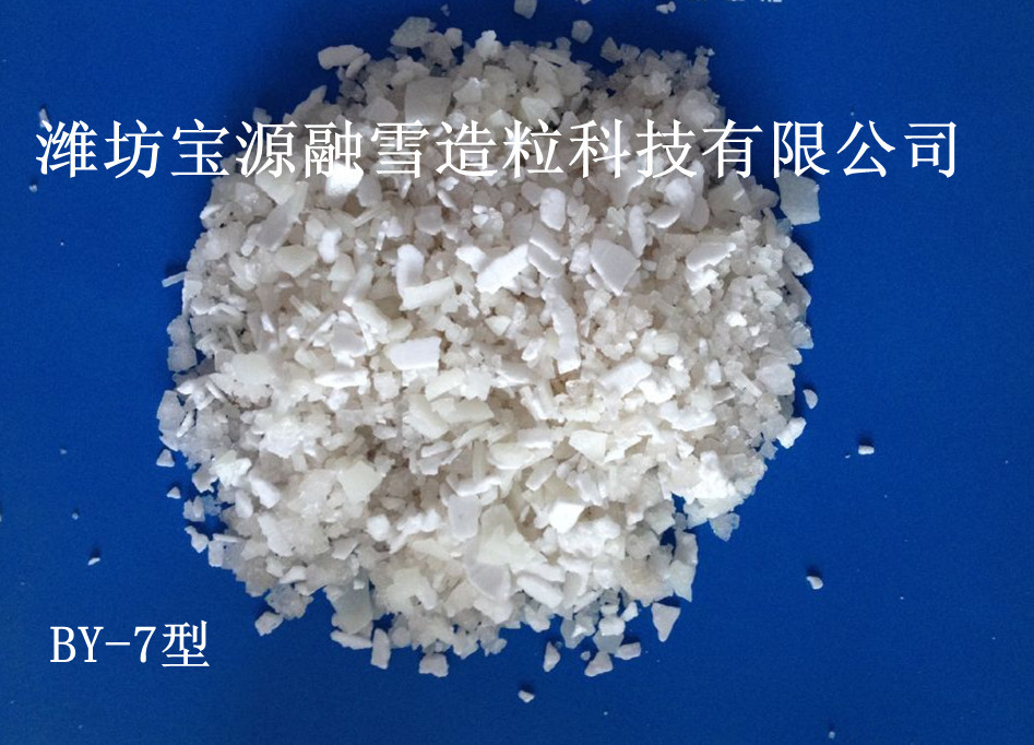 融雪劑