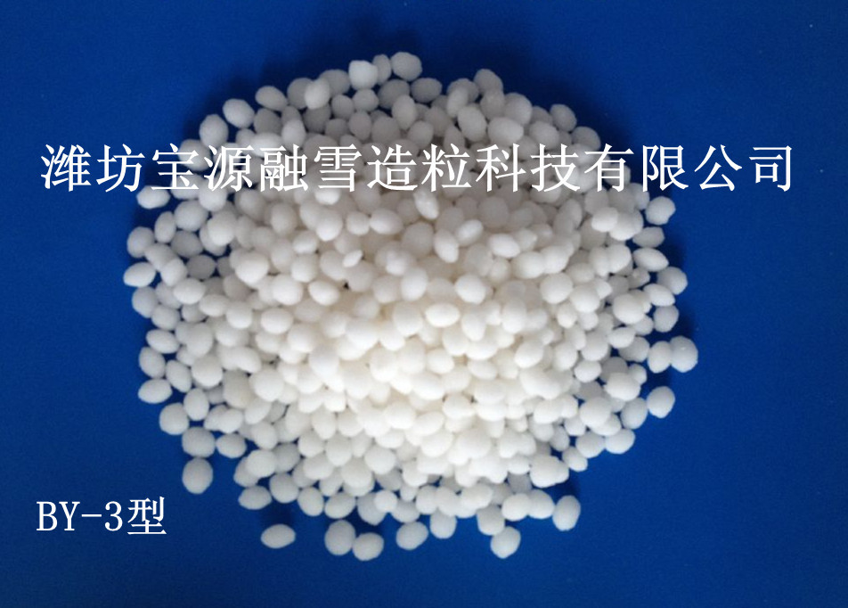 融雪劑